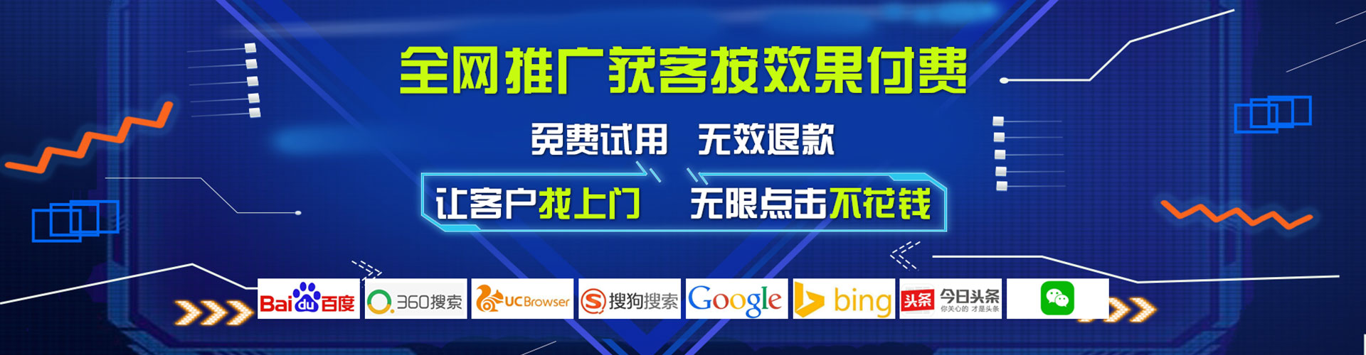 北安百度竞价开户
